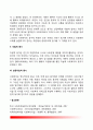 [사회복지실천론] 사회복지의 동기 3페이지