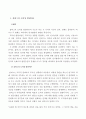 [교육심리학 과제] 콜버그의 도덕성 발달이론 外 3페이지
