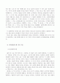 [교육심리학 과제] 콜버그의 도덕성 발달이론 外 4페이지