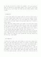 [교육심리학 과제] 콜버그의 도덕성 발달이론 外 5페이지