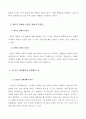 [교육심리학 과제] 콜버그의 도덕성 발달이론 外 7페이지