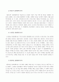 [교육심리학 과제] 콜버그의 도덕성 발달이론 外 8페이지