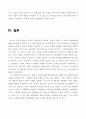 [교육심리학 과제] 콜버그의 도덕성 발달이론 外 9페이지