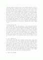 (한국산업의 이해 A형) 한국의 조선산업에 관해 논하시오 7페이지