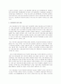 (한국산업의 이해 B형) 한국의 건설산업에 관해 논하시오 7페이지