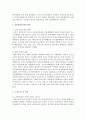 (한국산업의 이해 C형) 한국의 유통산업에 관해 논하시오 3페이지