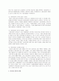(한국산업의 이해 C형) 한국의 유통산업에 관해 논하시오 4페이지