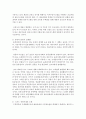 (한국산업의 이해 C형) 한국의 유통산업에 관해 논하시오 9페이지