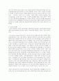 (한국산업의 이해 C형) 한국의 유통산업에 관해 논하시오 10페이지