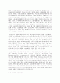 (한국산업의 이해 C형) 한국의 유통산업에 관해 논하시오 11페이지