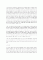 (한국산업의 이해 C형) 한국의 유통산업에 관해 논하시오 12페이지