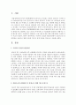 (한국산업의 이해 D형) 우리나라 산업의 발전과정에서 산업구조의 전개과정을 산업구조 변화 이론과 역사적 전개 과정을 중심으로 서술하시오 2페이지