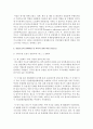 (한국산업의 이해 D형) 우리나라 산업의 발전과정에서 산업구조의 전개과정을 산업구조 변화 이론과 역사적 전개 과정을 중심으로 서술하시오 4페이지