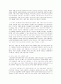 (한국산업의 이해 D형) 우리나라 산업의 발전과정에서 산업구조의 전개과정을 산업구조 변화 이론과 역사적 전개 과정을 중심으로 서술하시오 7페이지