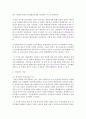 (한국산업의 이해 D형) 우리나라 산업의 발전과정에서 산업구조의 전개과정을 산업구조 변화 이론과 역사적 전개 과정을 중심으로 서술하시오 8페이지