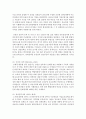 (한국산업의 이해 D형) 우리나라 산업의 발전과정에서 산업구조의 전개과정을 산업구조 변화 이론과 역사적 전개 과정을 중심으로 서술하시오 9페이지