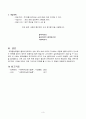 사회복지법제 도가니법 4페이지