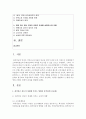(기초미시경제론 공통) 1 최저임금 상승이 경제에 미치는 영향을 분석하시오(10점) 2페이지