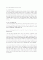(기초미시경제론 공통) 1 최저임금 상승이 경제에 미치는 영향을 분석하시오(10점) 6페이지