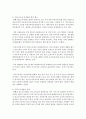 (기초미시경제론 공통) 1 최저임금 상승이 경제에 미치는 영향을 분석하시오(10점) 7페이지