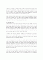 (기초미시경제론 공통) 1 최저임금 상승이 경제에 미치는 영향을 분석하시오(10점) 9페이지