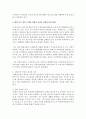 (기초미시경제론 공통) 1 최저임금 상승이 경제에 미치는 영향을 분석하시오(10점) 10페이지
