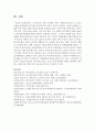 (기초미시경제론 공통) 1 최저임금 상승이 경제에 미치는 영향을 분석하시오(10점) 12페이지