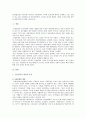 [숲과삶A형] 우리나라 국토에서 국립공원의 가치와 중요성에 대하여 설명하고 최근 논란이 되고 있는 국립공원 내 삭도(케이블카 곤도라) 설치에 대하여 개인의 의견 제시 2페이지