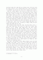 [마가복음과 공관서] 마가복음에서 예수와 갈등 관계의 의미 7페이지