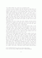 [마가복음과 공관서] 마가복음과 안티고네 비교연구 -비극적 카타르시스를 중심으로- 6페이지