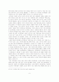 [마가복음과 공관서] 마가복음과 안티고네 비교연구 -비극적 카타르시스를 중심으로- 9페이지