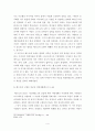 [마가복음과 공관서] 사도행전에서의 이방인 선교 - 베드로와 바울을 중심으로 - 4페이지