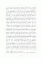 [마가복음과 공관서] 사도행전에서의 이방인 선교 - 베드로와 바울을 중심으로 - 5페이지