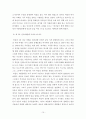 [마가복음과 공관서] 사도행전에서의 이방인 선교 - 베드로와 바울을 중심으로 - 10페이지