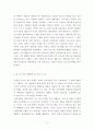 [마가복음과 공관서] 사도행전에서의 이방인 선교 - 베드로와 바울을 중심으로 - 11페이지