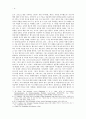 [마가복음과 공관서] 마가의 예수 이해 - 칭호를 통한 인물 구성 4페이지