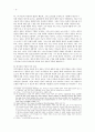 [마가복음과 공관서] 마가의 예수 이해 - 칭호를 통한 인물 구성 5페이지