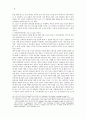 [마가복음과 공관서] 마가의 예수 이해 - 칭호를 통한 인물 구성 6페이지