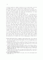 [마가복음과 공관서] 마가의 예수 이해 - 칭호를 통한 인물 구성 8페이지