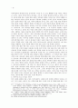 [마가복음과 공관서] 마가의 예수 이해 - 칭호를 통한 인물 구성 9페이지