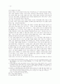 [마가복음과 공관서] 마가의 예수 이해 - 칭호를 통한 인물 구성 12페이지