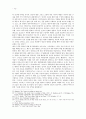 [마가복음과 공관서] 마가의 예수 이해 - 칭호를 통한 인물 구성 13페이지