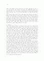 [마가복음과 공관서] 마가의 예수 이해 - 칭호를 통한 인물 구성 15페이지