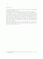 [마가복음과 공관서] 마가의 예수 이해 - 칭호를 통한 인물 구성 16페이지