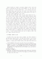 [마가복음과 공관서] 마가복음의 문학적 구성과 모티프 6페이지