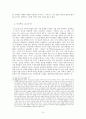 [마가복음과 공관서] 마가복음의 다윗의 자손 칭호의 기능 8페이지