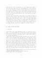 [신약의 예수론] 바울의 기독론 - 형성배경과 칭호를 중심으로 - 2페이지