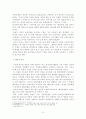 [신약의 예수론] 바울의 기독론 - 형성배경과 칭호를 중심으로 - 3페이지