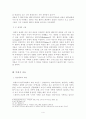 [신약의 예수론] 바울의 기독론 - 형성배경과 칭호를 중심으로 - 4페이지