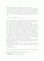 [신약의 예수론] 바울의 기독론 - 형성배경과 칭호를 중심으로 - 5페이지